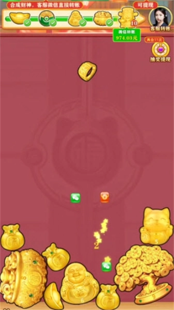 财运发达赚钱小游戏截图2