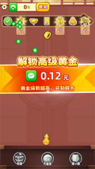 财运发达赚钱小游戏截图3