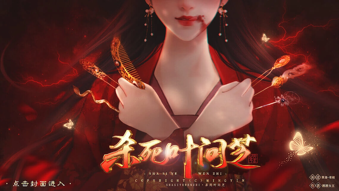 杀死叶问芝攻略橙光游戏(杀死叶问芝-吾情)