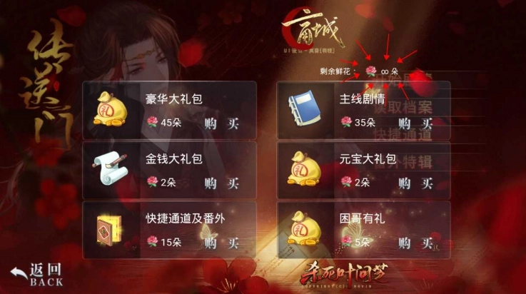 杀死叶问芝攻略橙光游戏(杀死叶问芝-吾情)截图2