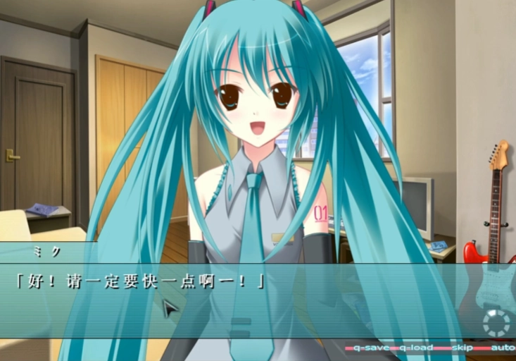 初音未来将所有歌献于未来的你汉化版截图3