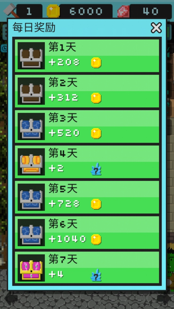 哥布林的道具屋游戏(Goblin)截图1