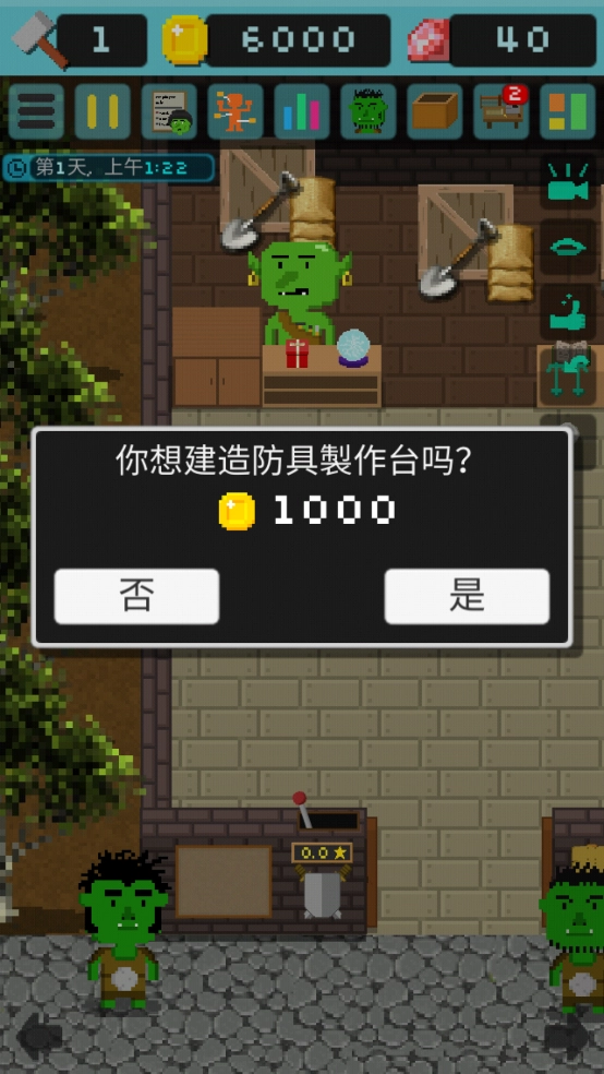 哥布林的道具屋游戏(Goblin)截图2