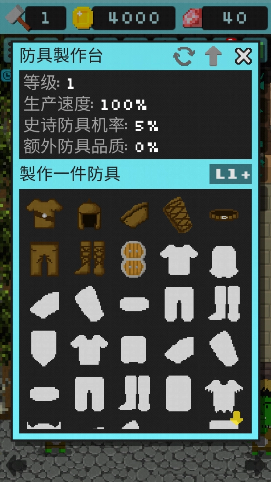 哥布林的道具屋游戏(Goblin)截图3