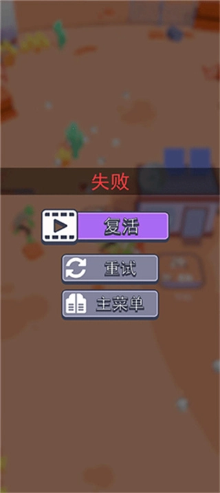 基地幸存者去广告版截图1