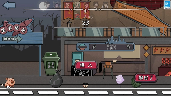 末日派对菜单截图1