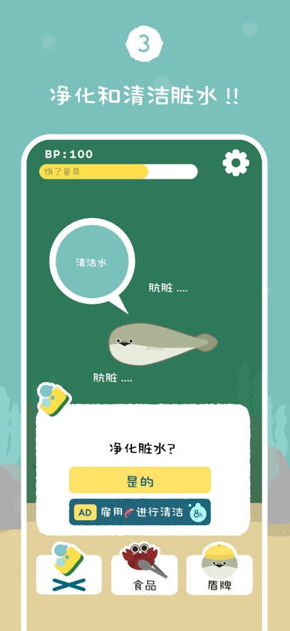 虚无鱼BASPI中文版截图1