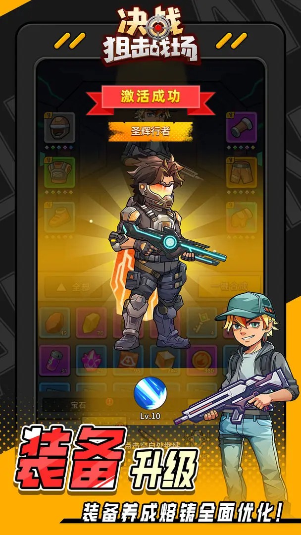 决战狙击战场截图1