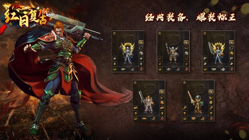 红日复古180截图3