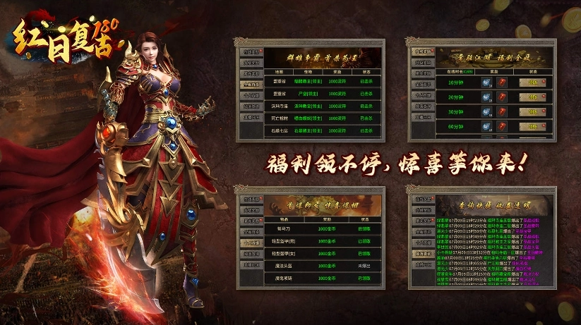 红日复古180截图2