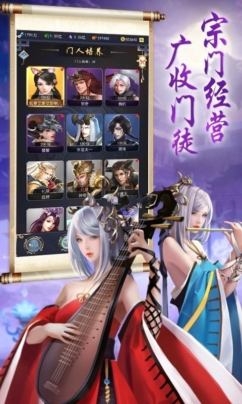 一起来双修截图1