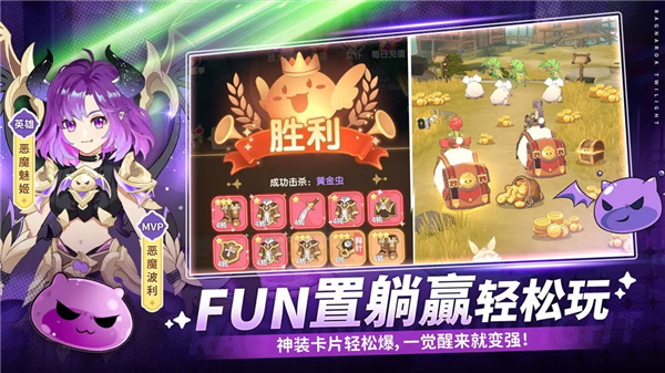 仙境传说破晓截图2