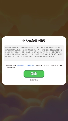 财运旺金截图1
