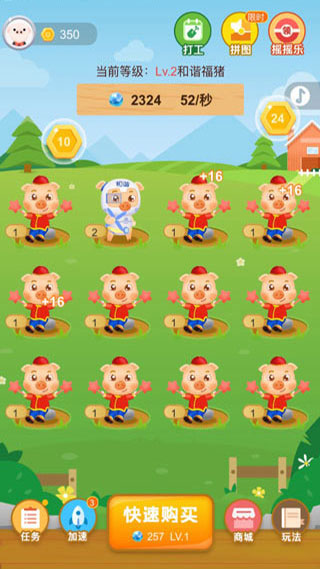 阳光养猪场无广告版截图2