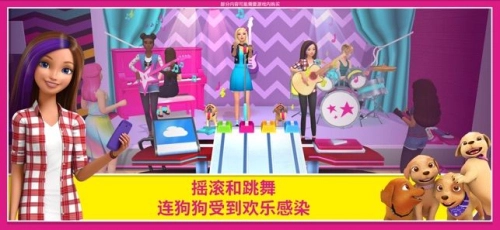 芭比梦幻屋冒险旅程中文版截图2