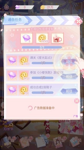 花小楼的星光衣橱手机版截图2