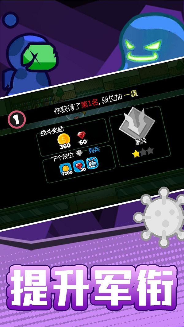 火柴人宇宙之战内置菜单免广告版截图1