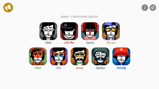 incredibox(节奏盒子)正版截图3