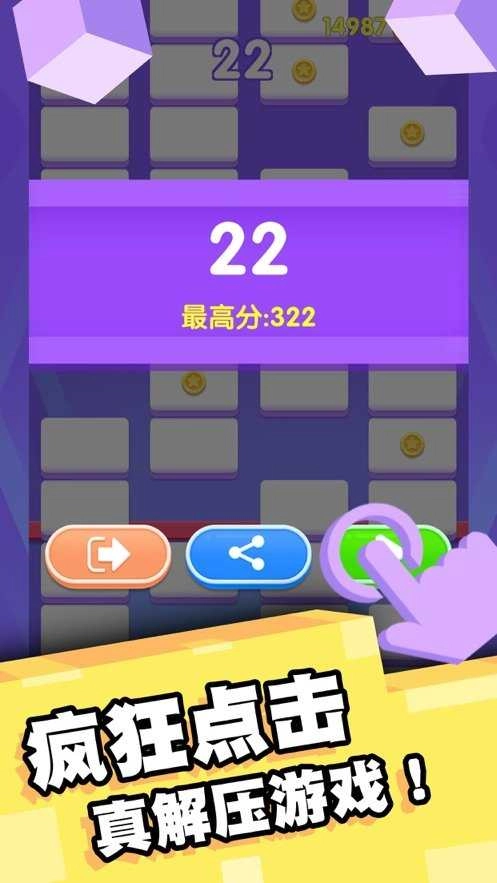 阳阳爱消除红包版截图1