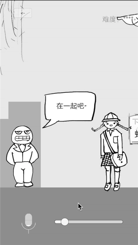 狗蛋神冒险截图2