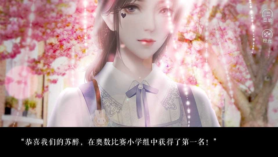 月下盼君死截图2