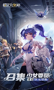 超次元女神安卓版截图1
