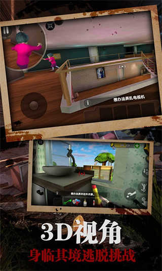 恐怖老师中文版本截图3