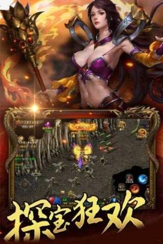 传奇三爆服版截图3