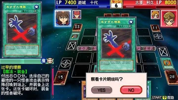 游戏王卡片力量6汉化版截图1