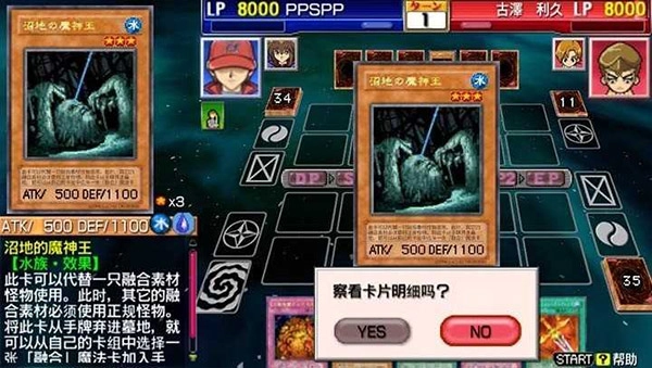 游戏王卡片力量6汉化版截图2