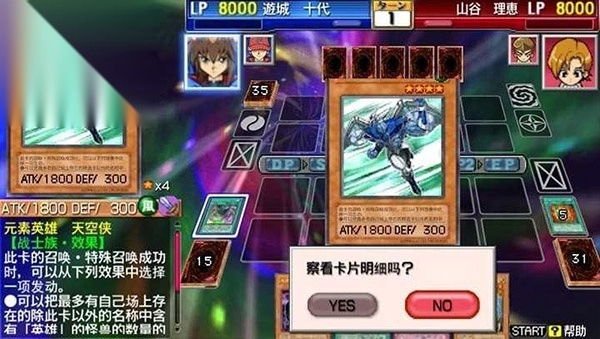 游戏王卡片力量6汉化版截图3