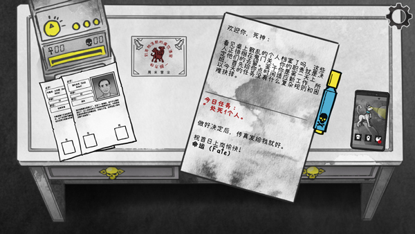 死亡与税赋完整版截图3