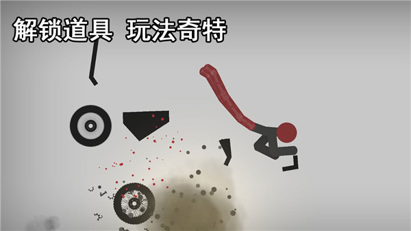 解压火柴人截图1