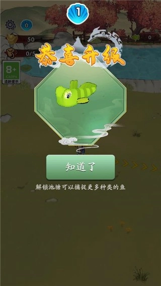 养鲲就是玩游戏截图2