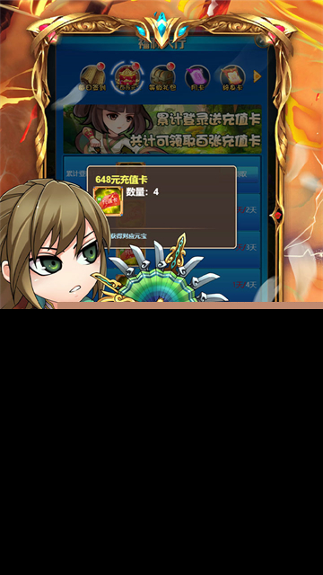 名将萌萌消截图1