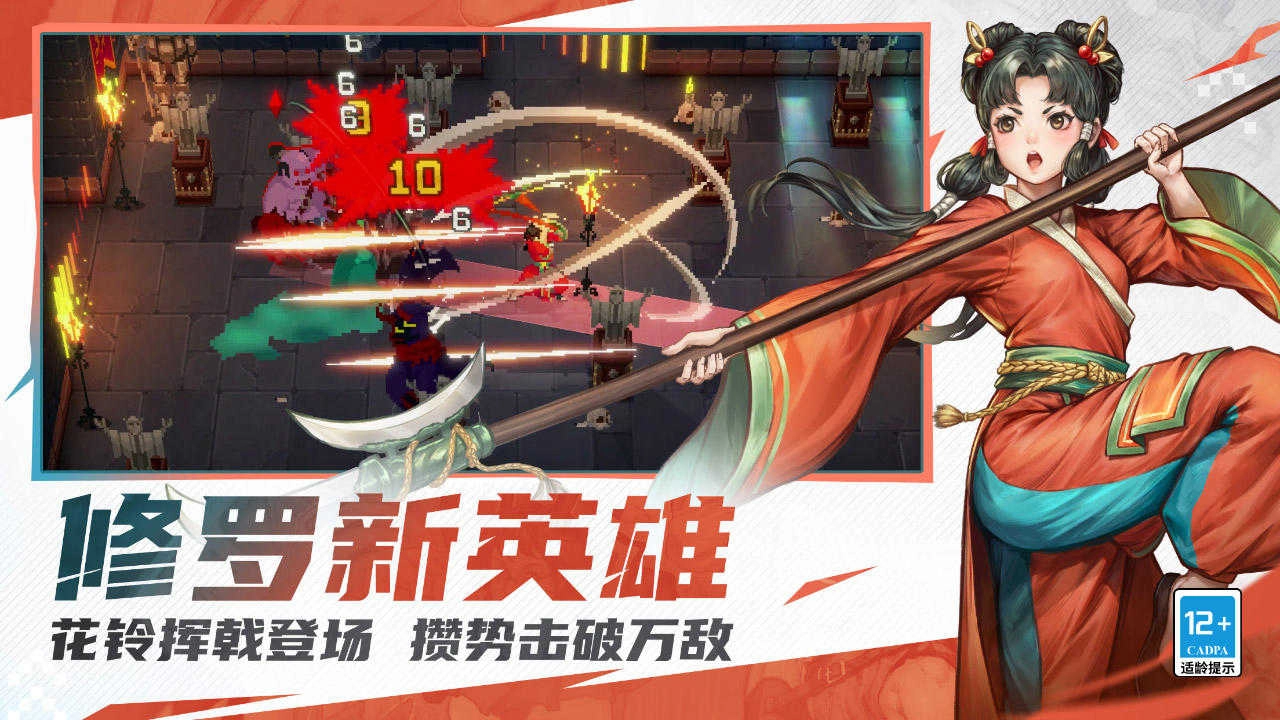 战魂铭人安卓版截图1