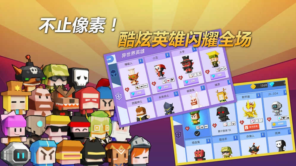 最强弓箭手内购版截图2