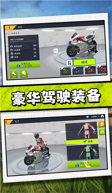 驾驶者俱乐部截图2