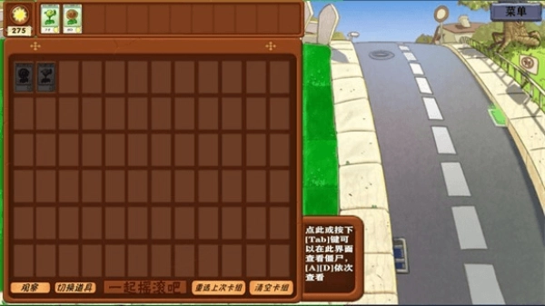 植物大战僵尸异化时空版截图3