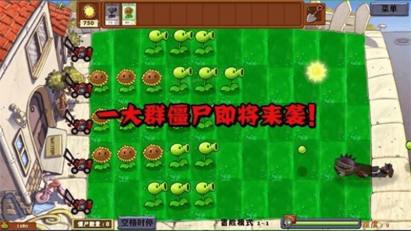 植物大战僵尸异化时空版截图2