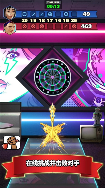 飞镖俱乐部手机版截图2