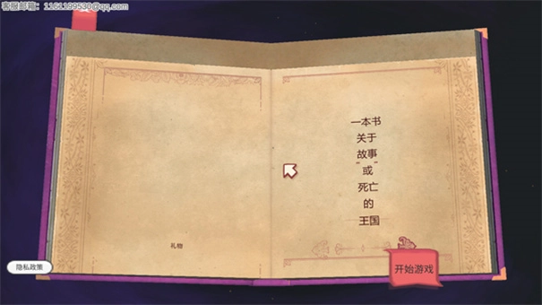 故事叙述者截图1