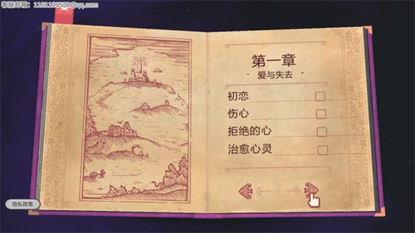 故事叙述者截图2