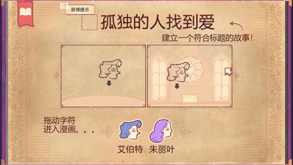 故事叙述者截图3