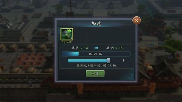 三国志真战日服截图1