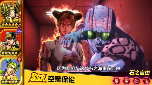 波纹勇士白金之星截图1