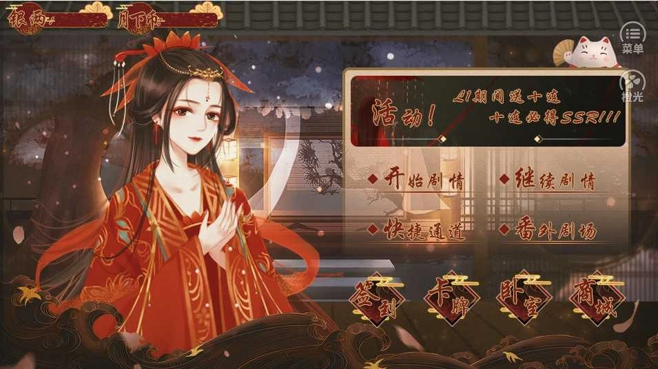 月下盼君死截图3