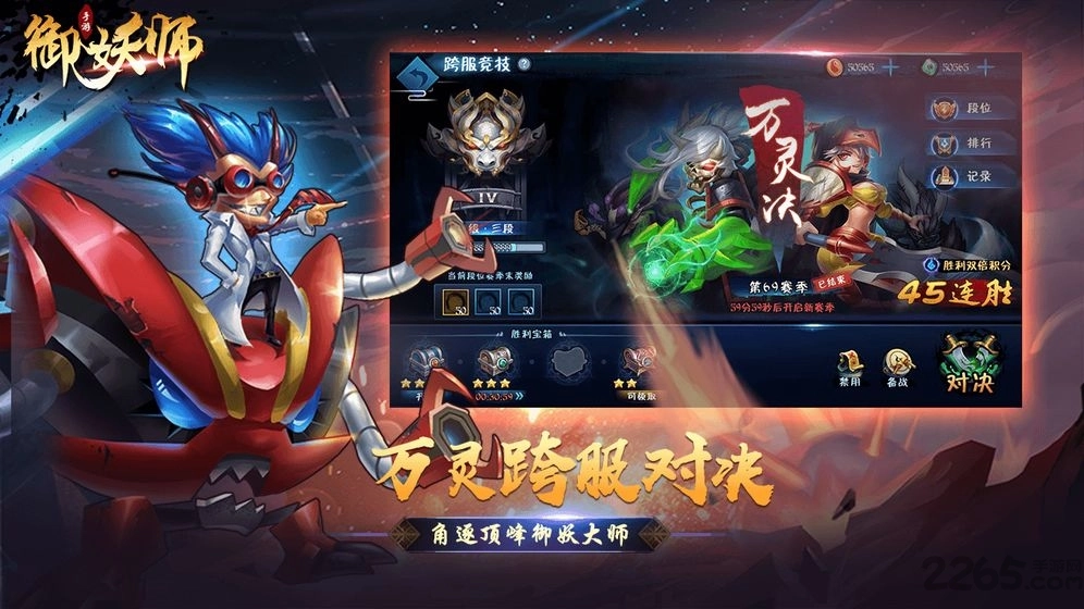 御妖师红包版截图3