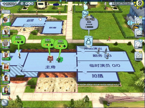 电影大亨中文版截图3