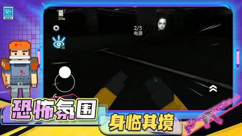 致命后室游戏截图2